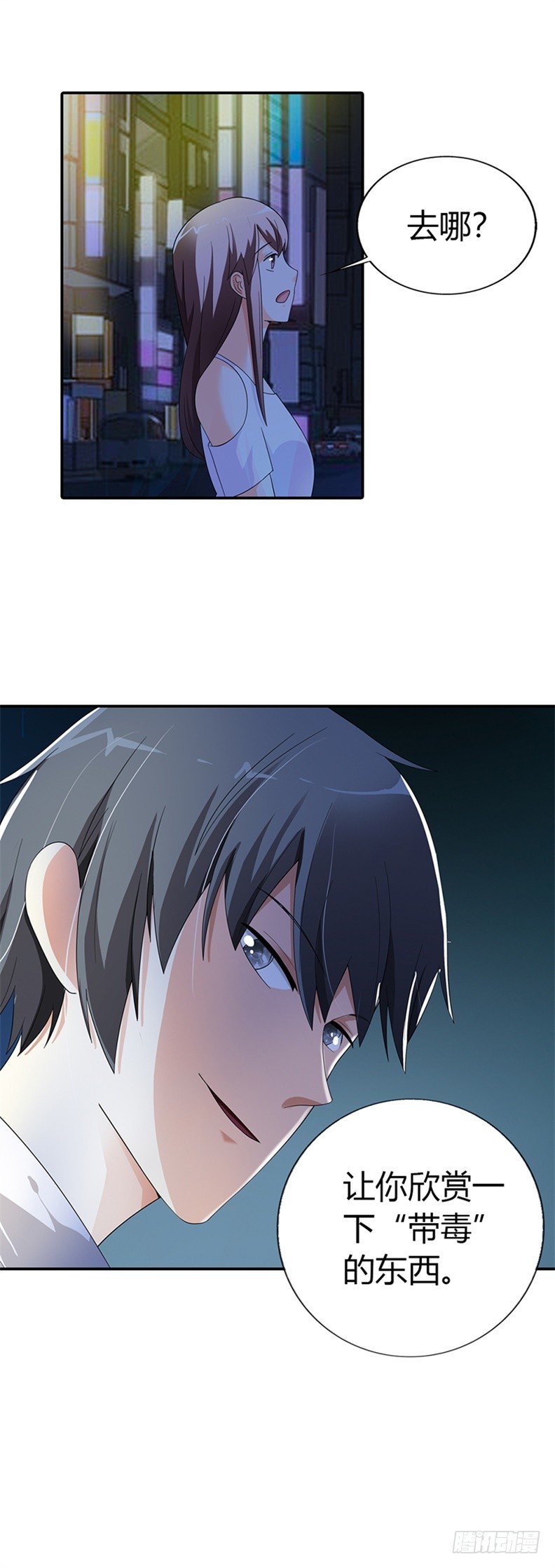 你要带我去哪-第26话