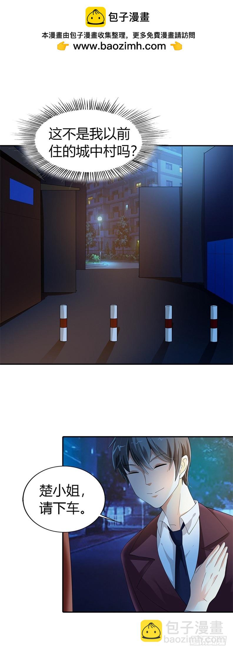 你要带我去哪-第26话