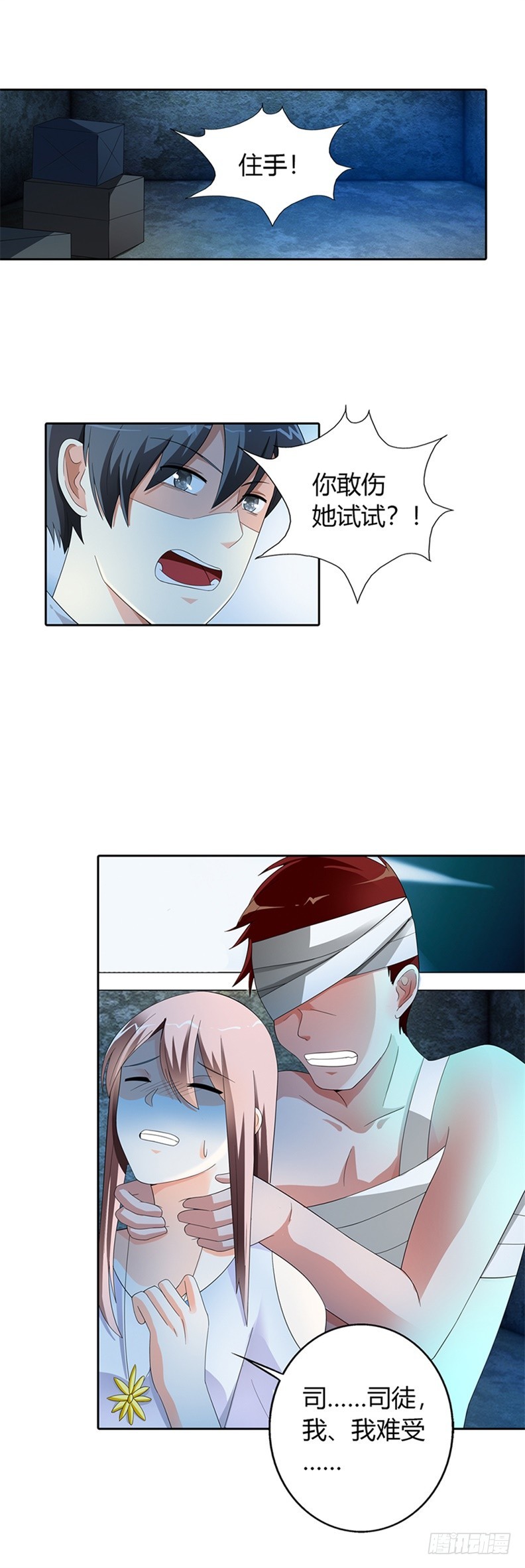 你要带我去哪-第26话