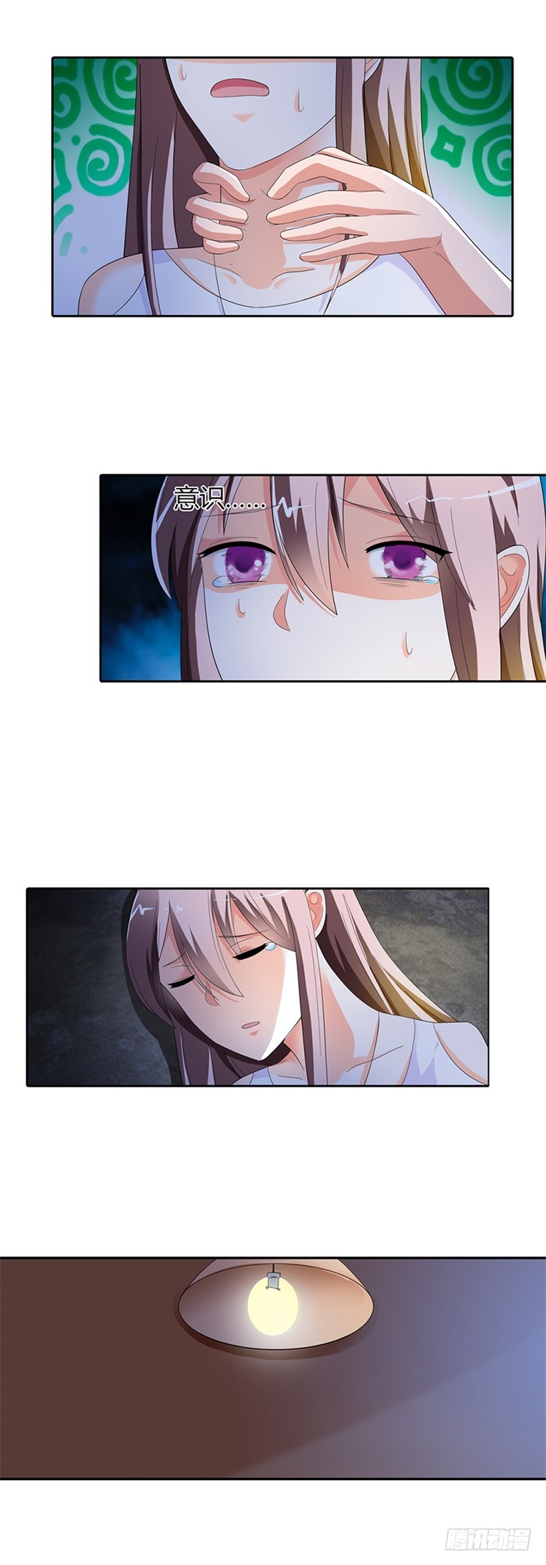 你要带我去哪-第26话