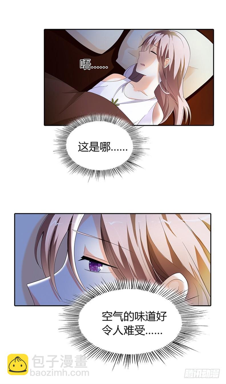 你要带我去哪-第26话