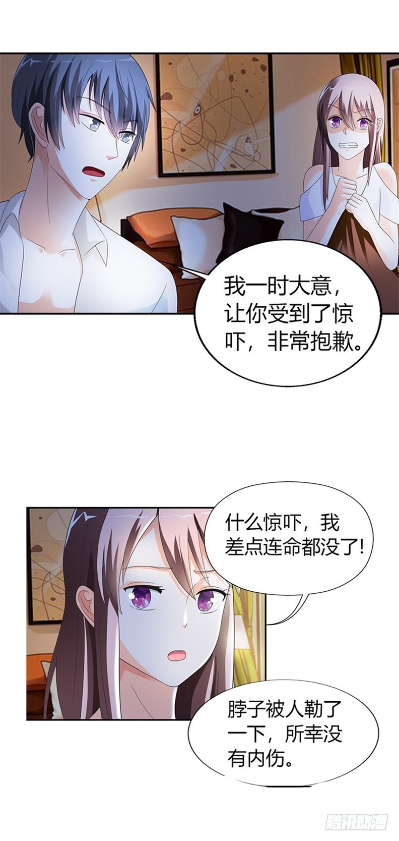 你要带我去哪-第26话