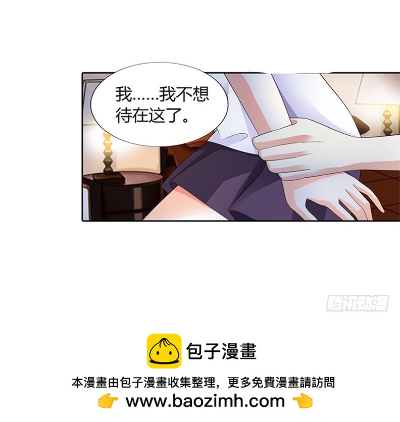 你要带我去哪-第26话