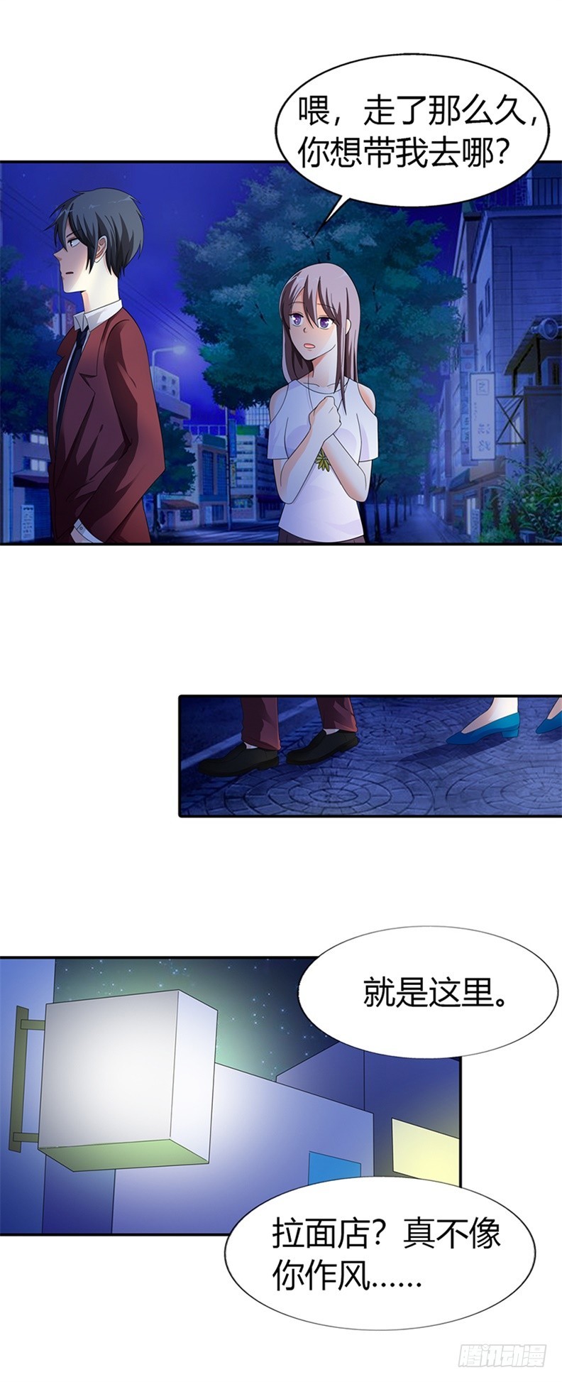 你要带我去哪-第26话