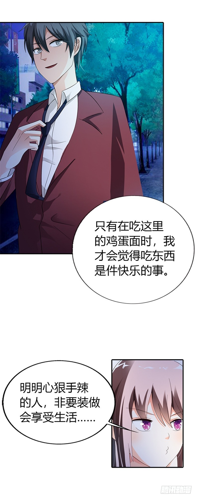 你要带我去哪-第26话