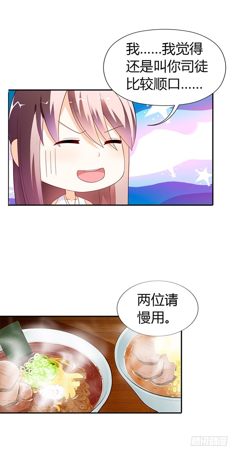 你要带我去哪-第26话