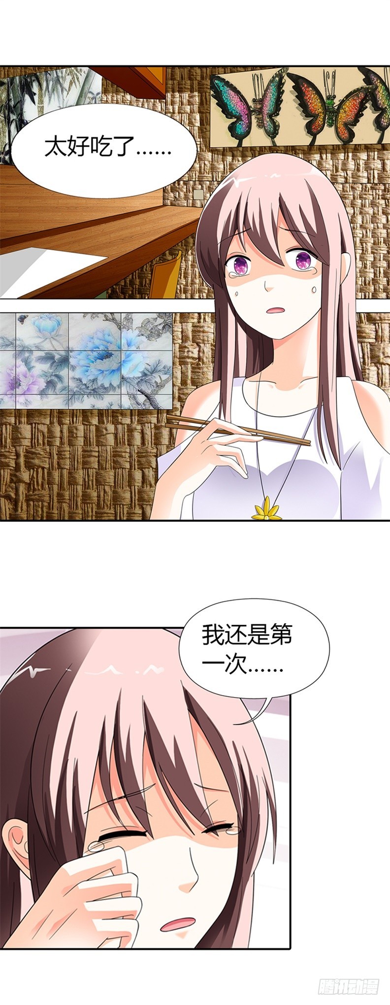 你要带我去哪-第26话