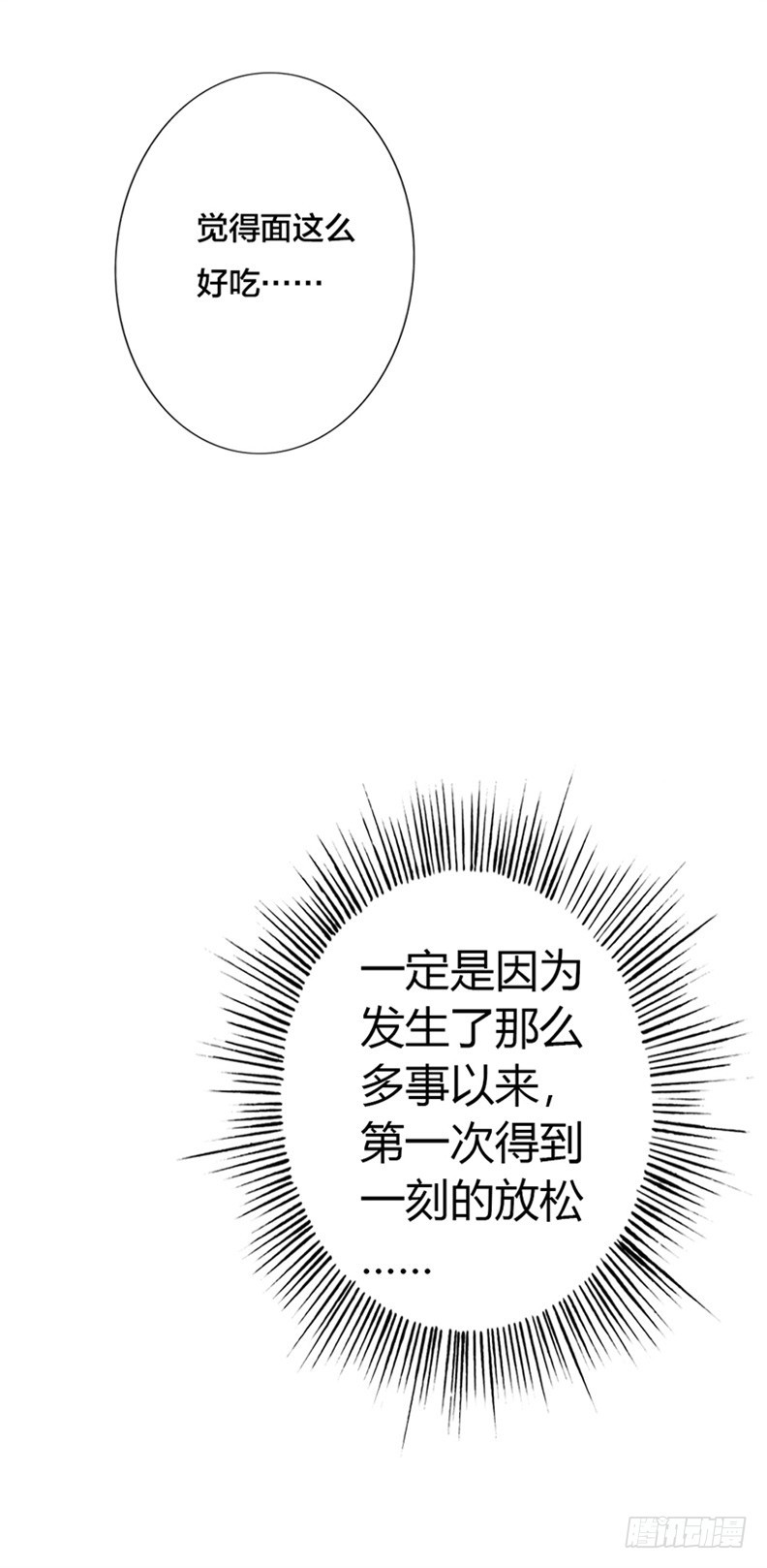 你要带我去哪-第26话