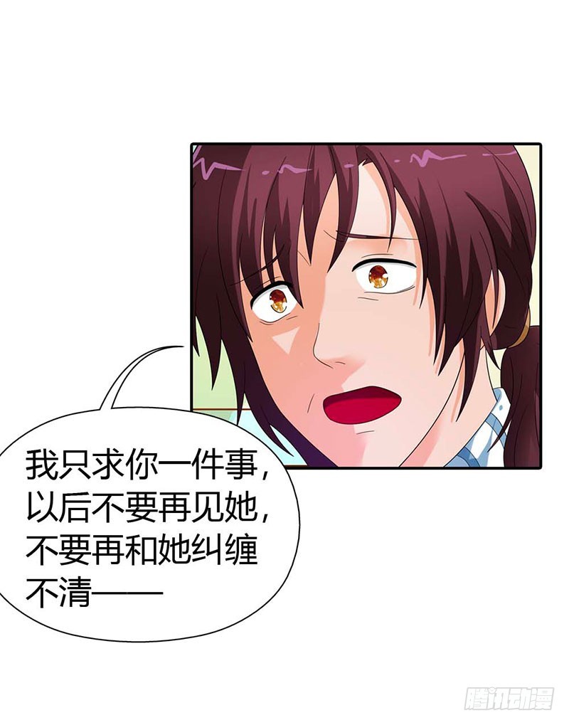 唯有你死才解我恨-第30话