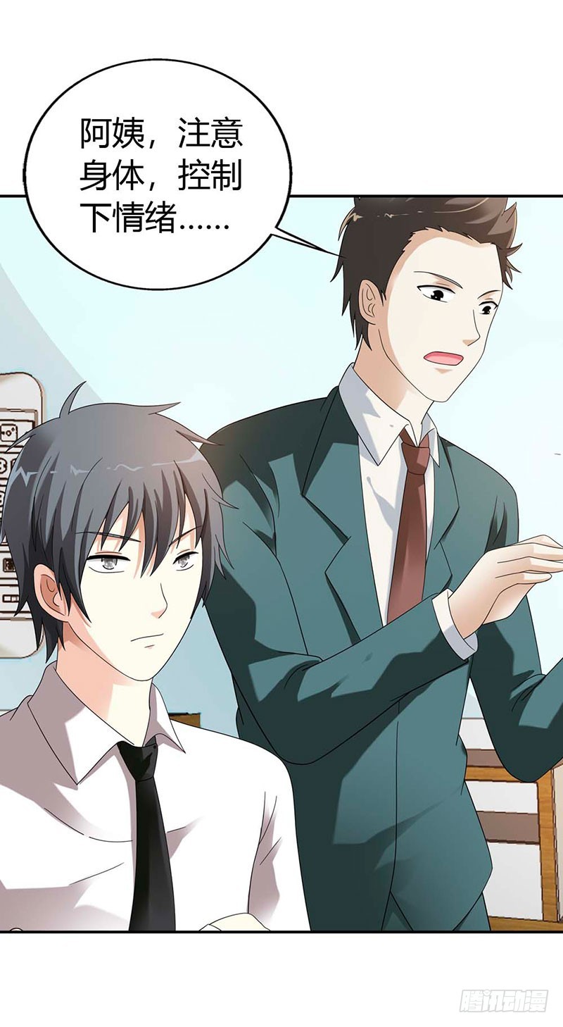 唯有你死才解我恨-第30话