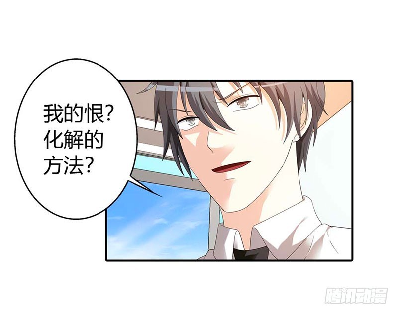 唯有你死才解我恨-第30话