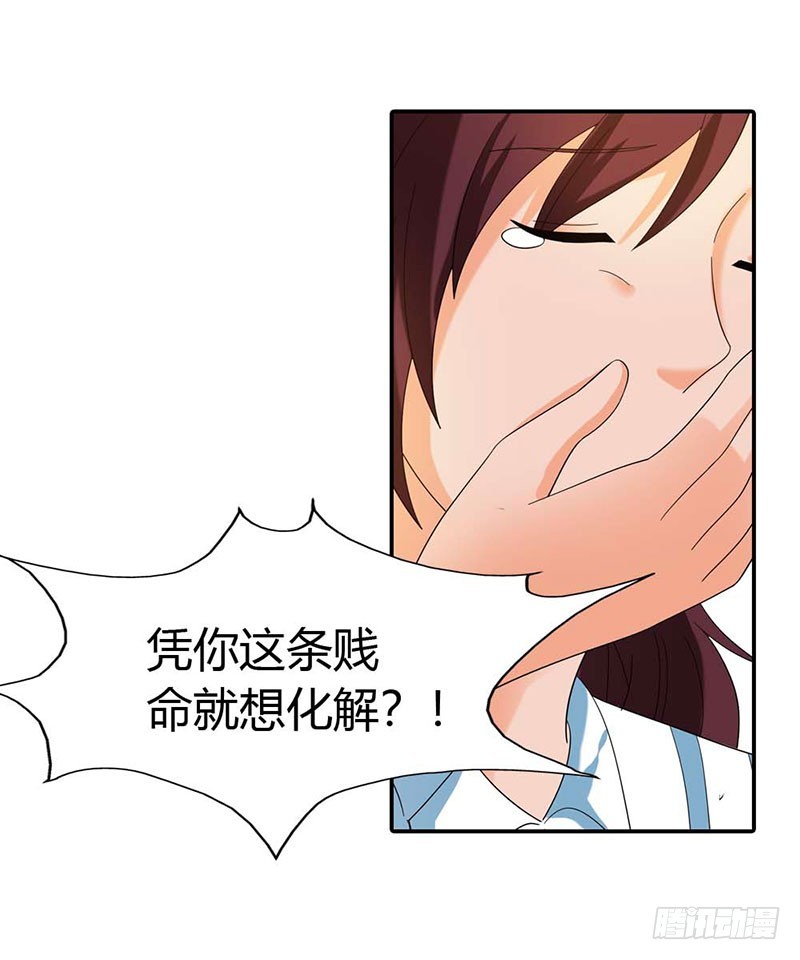 唯有你死才解我恨-第30话