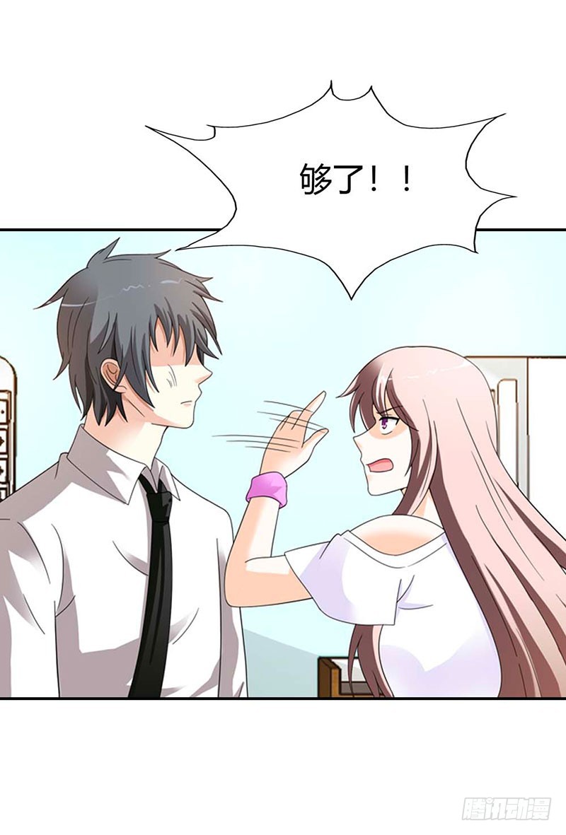 唯有你死才解我恨-第30话