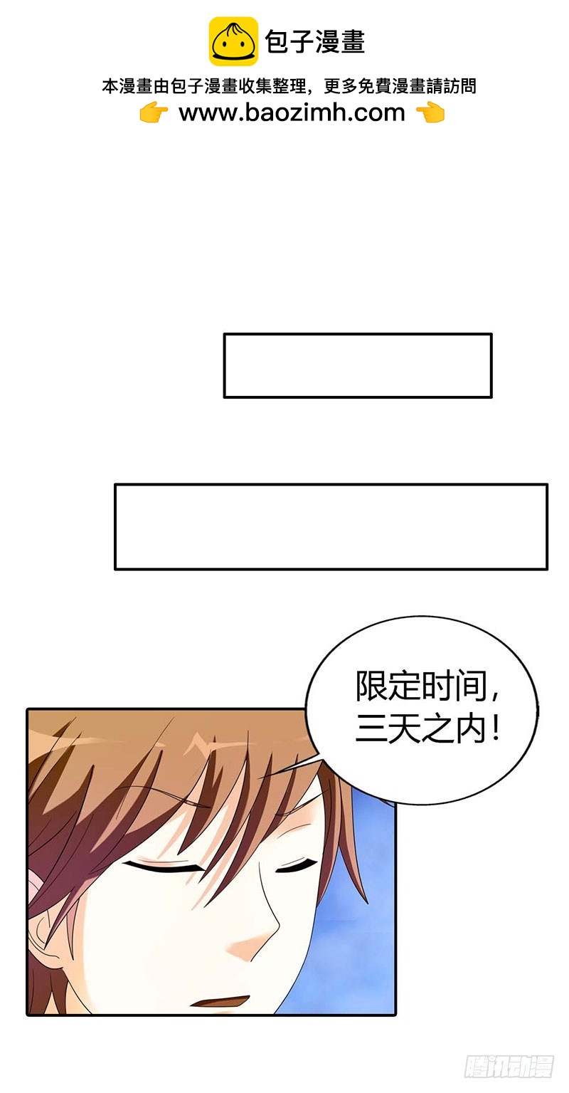 唯有你死才解我恨-第30话