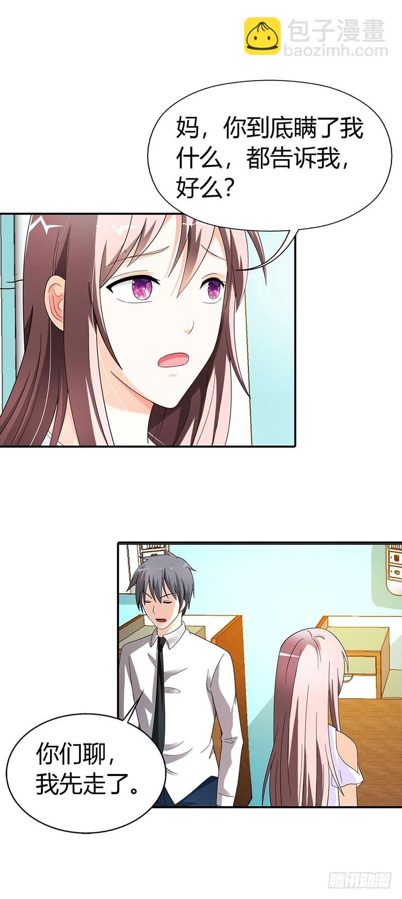 唯有你死才解我恨-第30话