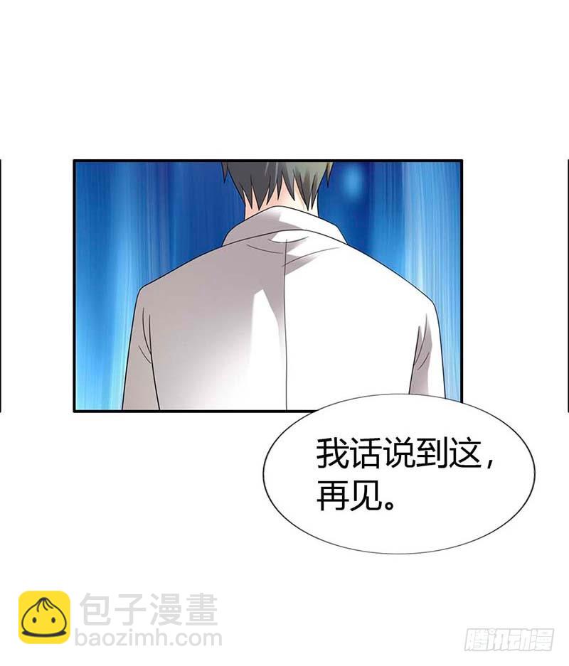 唯有你死才解我恨-第30话