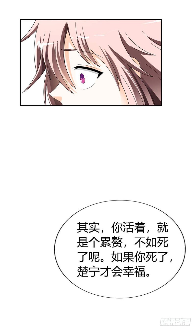 唯有你死才解我恨-第30话