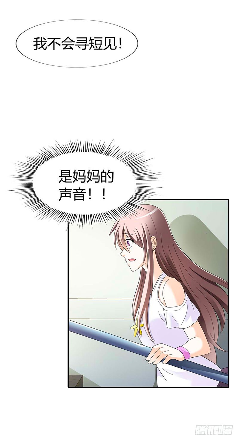 唯有你死才解我恨-第30话