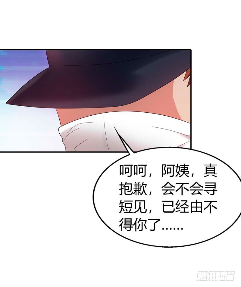 唯有你死才解我恨-第30话