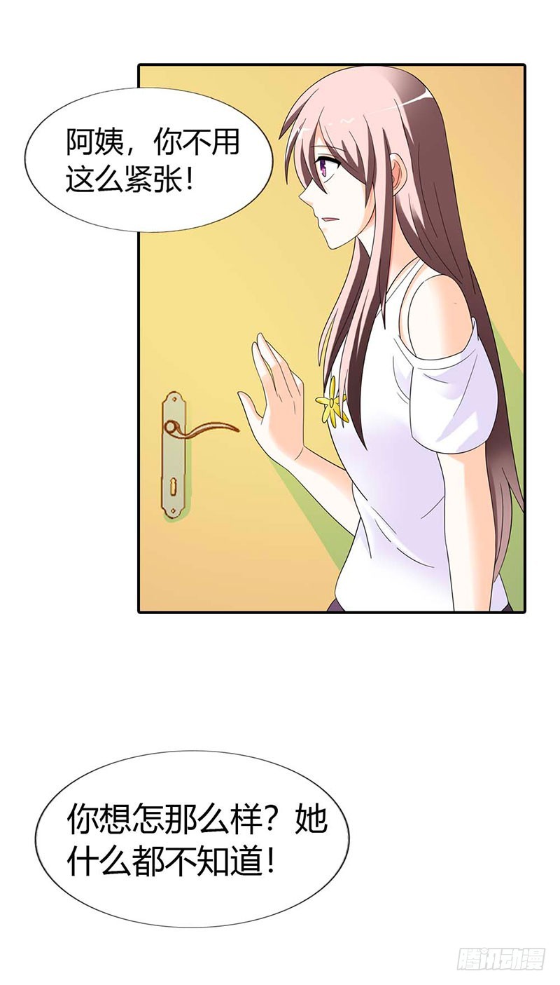 唯有你死才解我恨-第30话