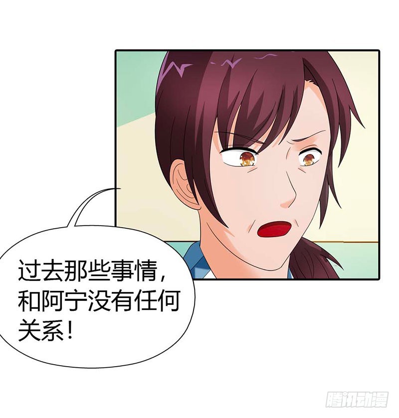 唯有你死才解我恨-第30话