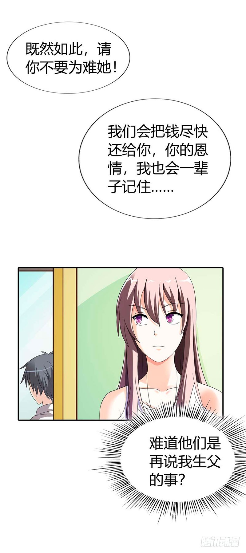 唯有你死才解我恨-第30话