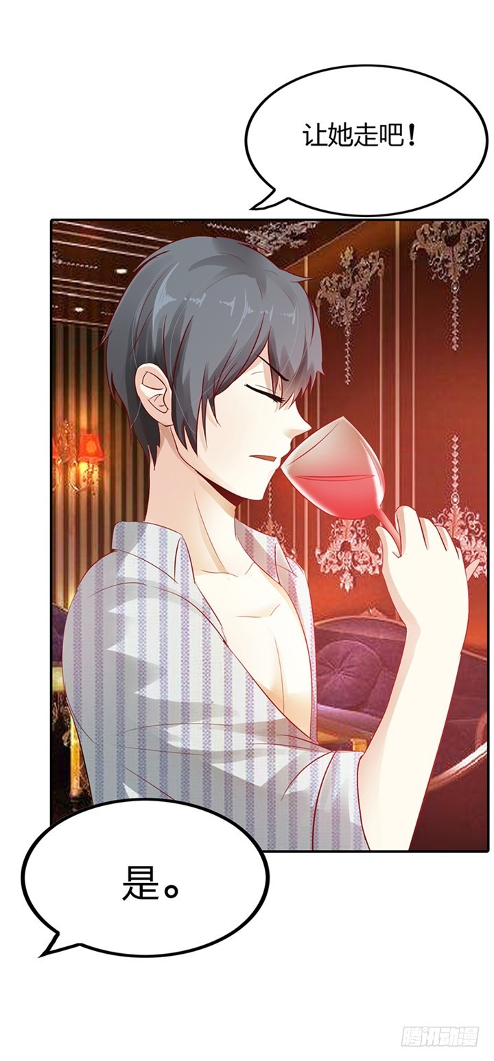 怎么是他？-第4话