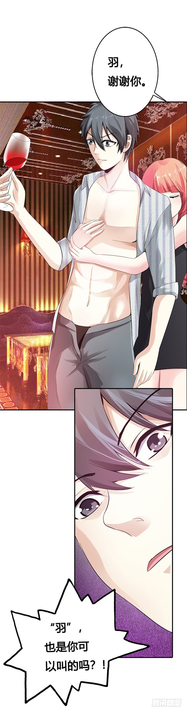 怎么是他？-第4话