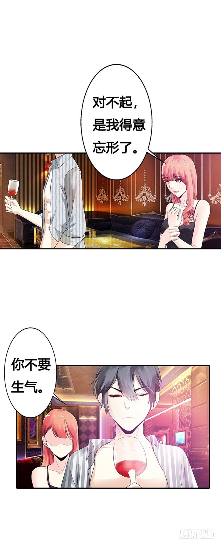 怎么是他？-第4话