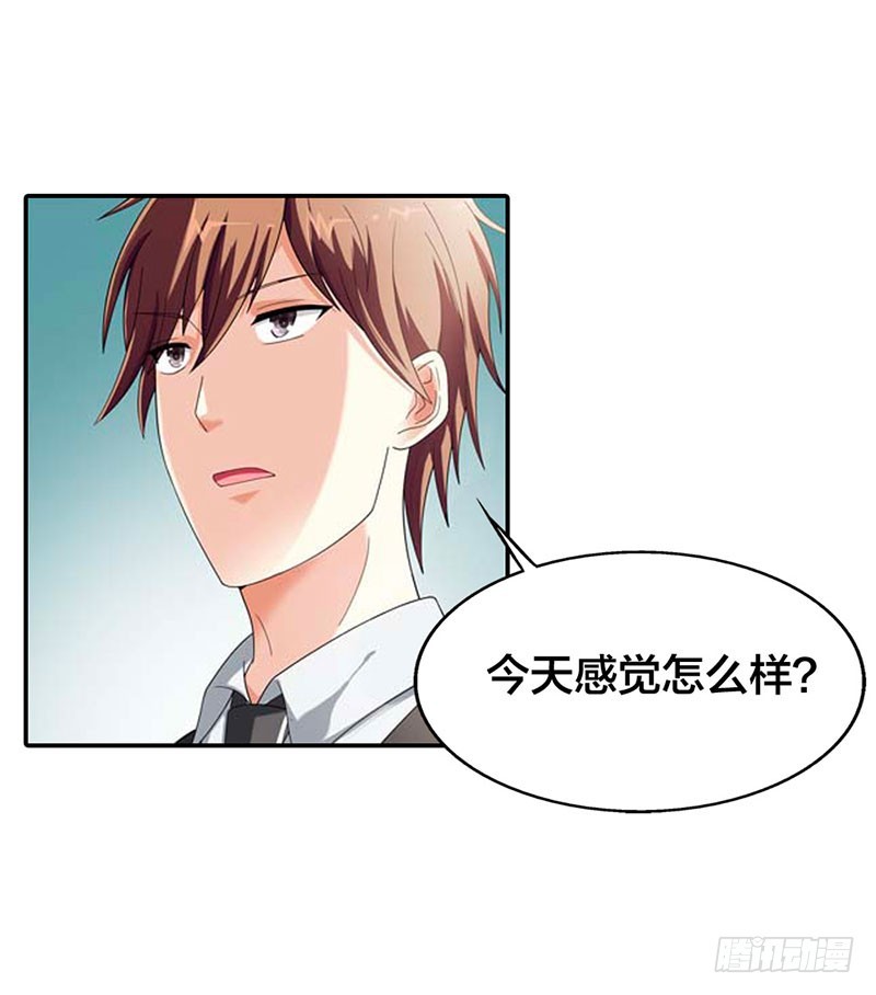 都是我害的-第32话