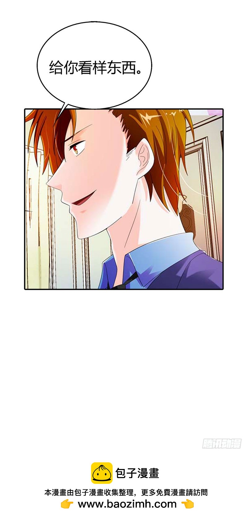 都是我害的-第32话