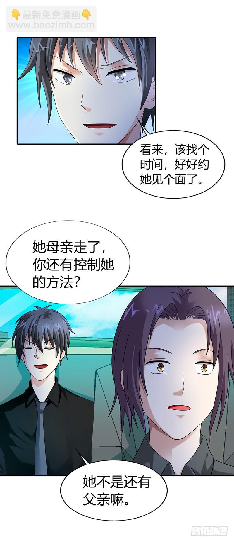 把我父亲放了-第34话