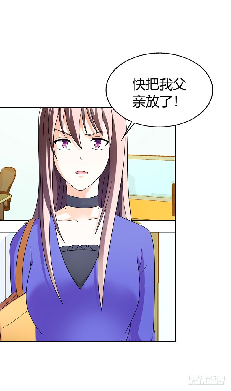 把我父亲放了-第34话