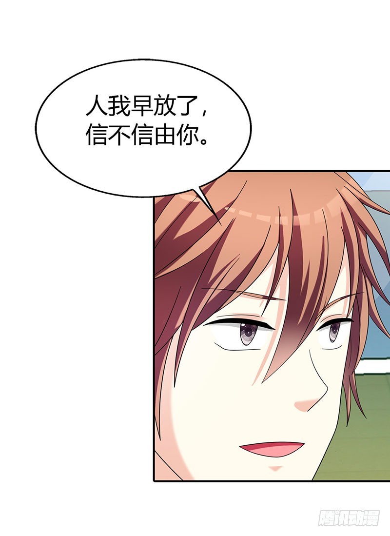 把我父亲放了-第34话