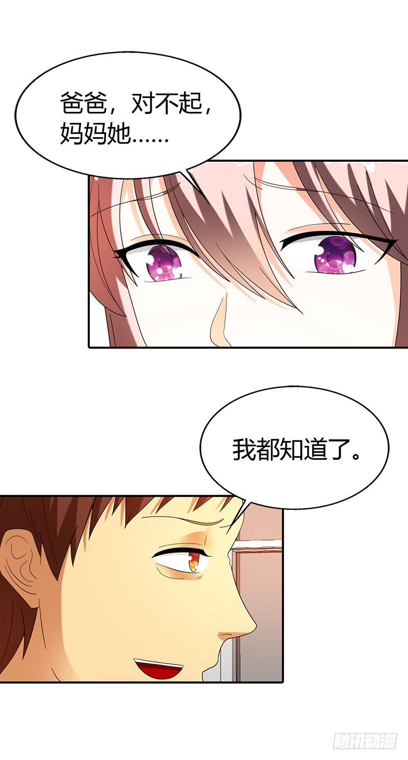 把我父亲放了-第34话