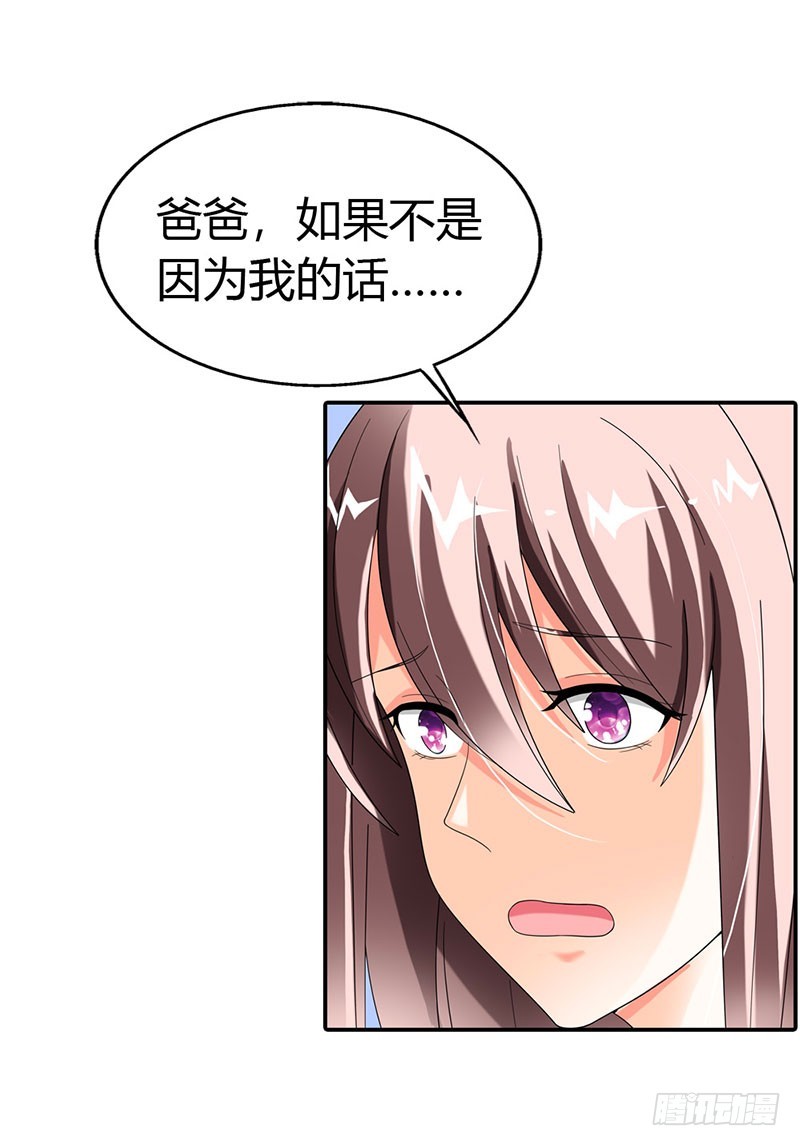 把我父亲放了-第34话