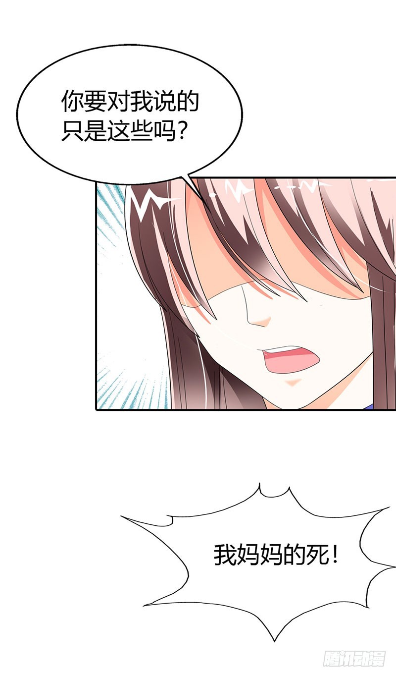 把我父亲放了-第34话