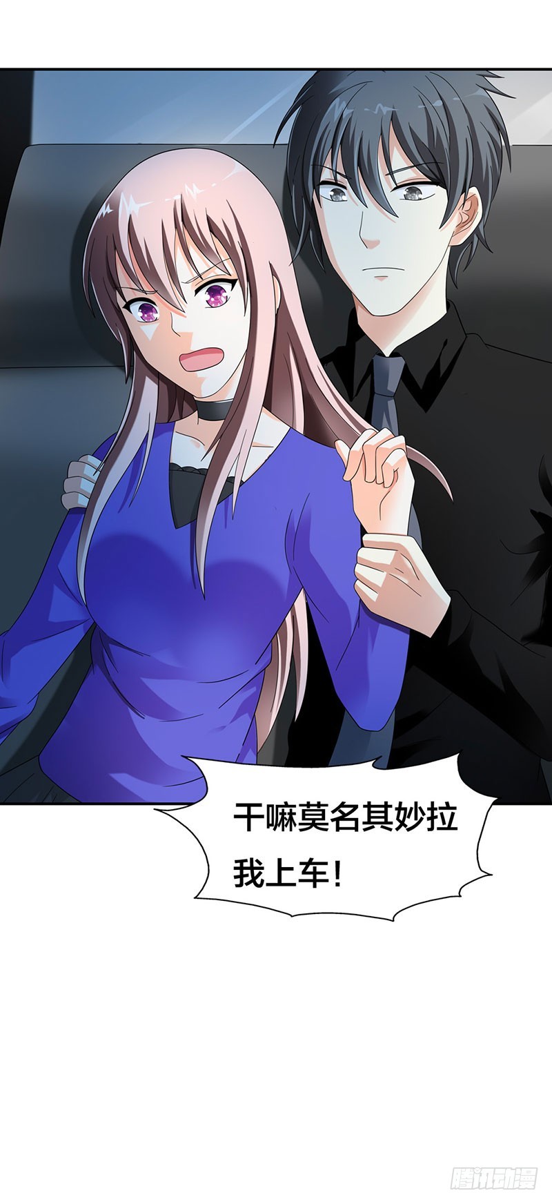 你没资格恨我-第36话