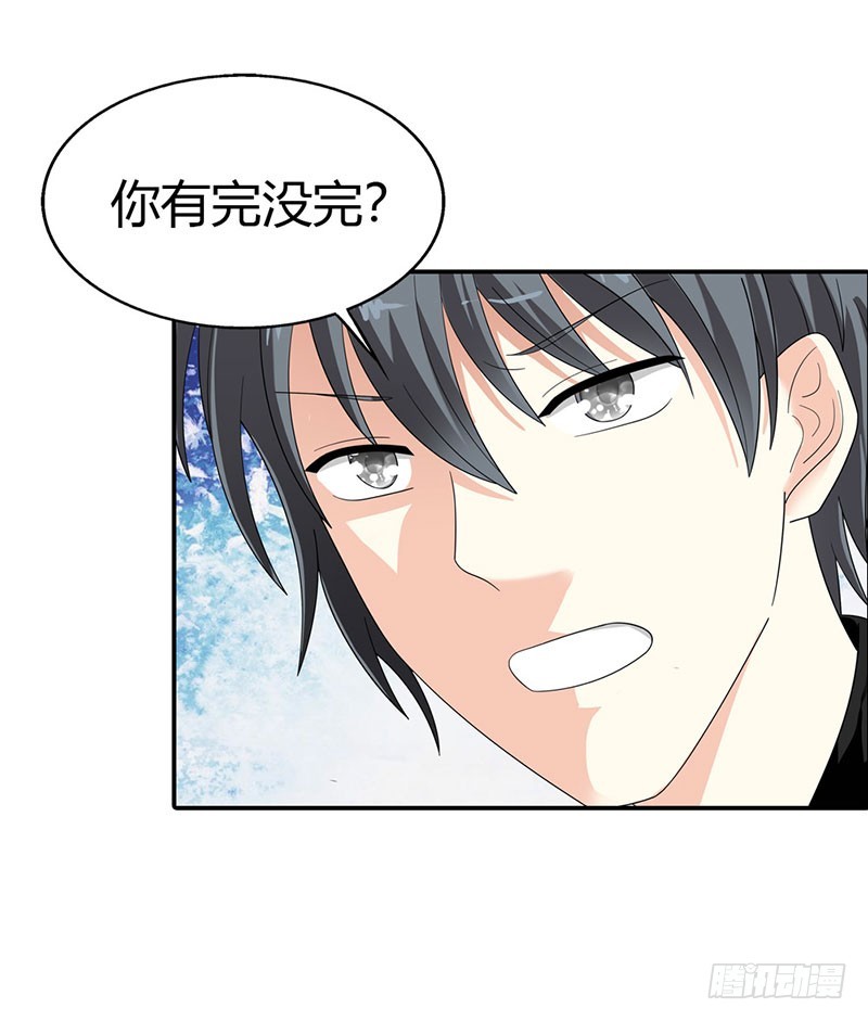 你没资格恨我-第36话