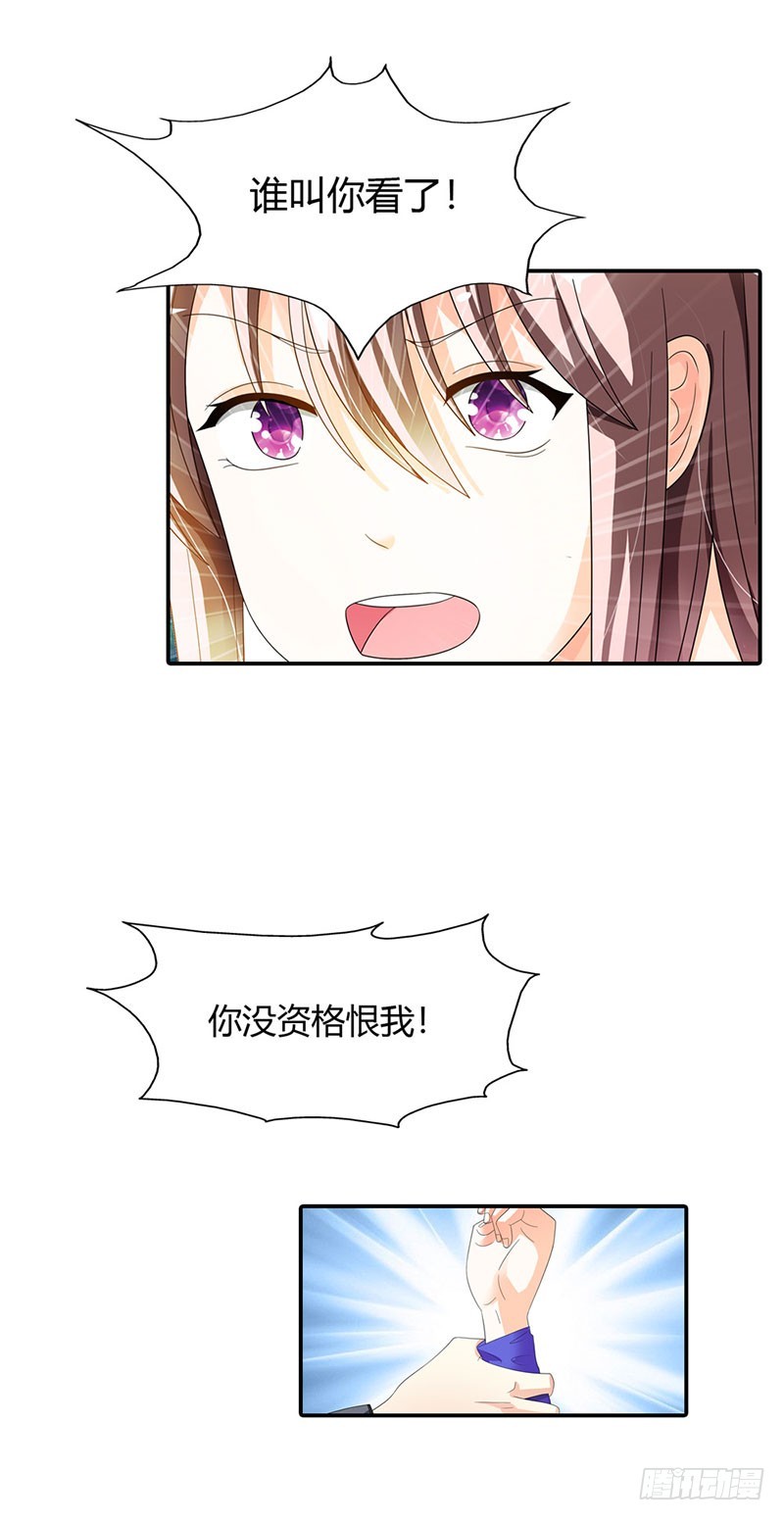 你没资格恨我-第36话
