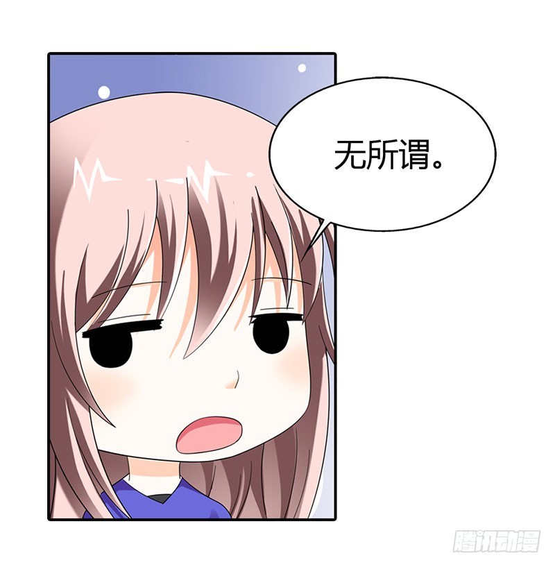 你更想吃我吗？-第38话