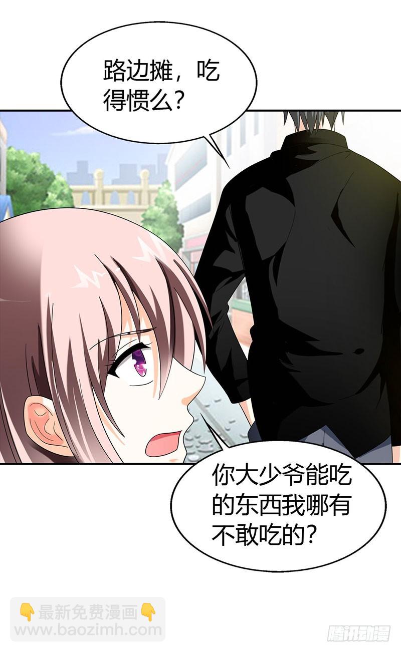 你更想吃我吗？-第38话