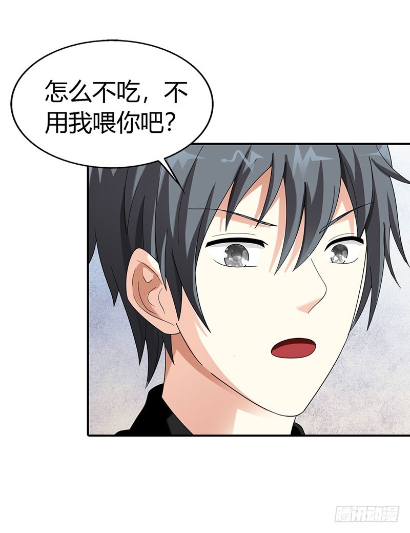 你更想吃我吗？-第38话