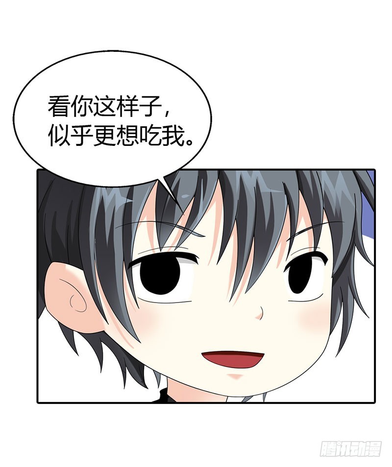 你更想吃我吗？-第38话