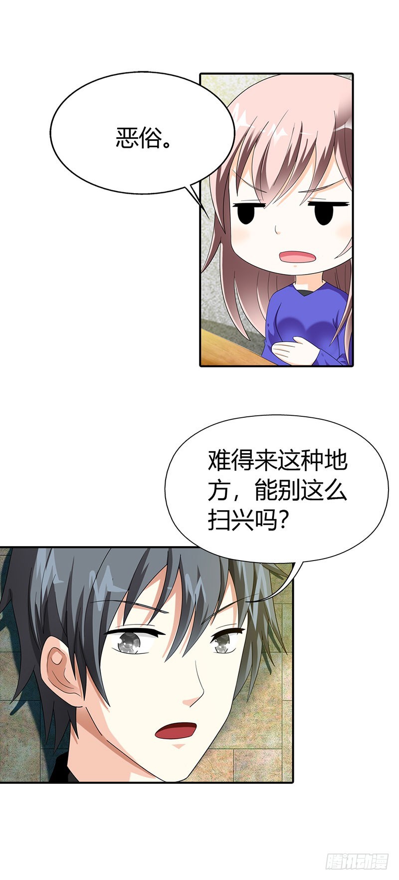 你更想吃我吗？-第38话