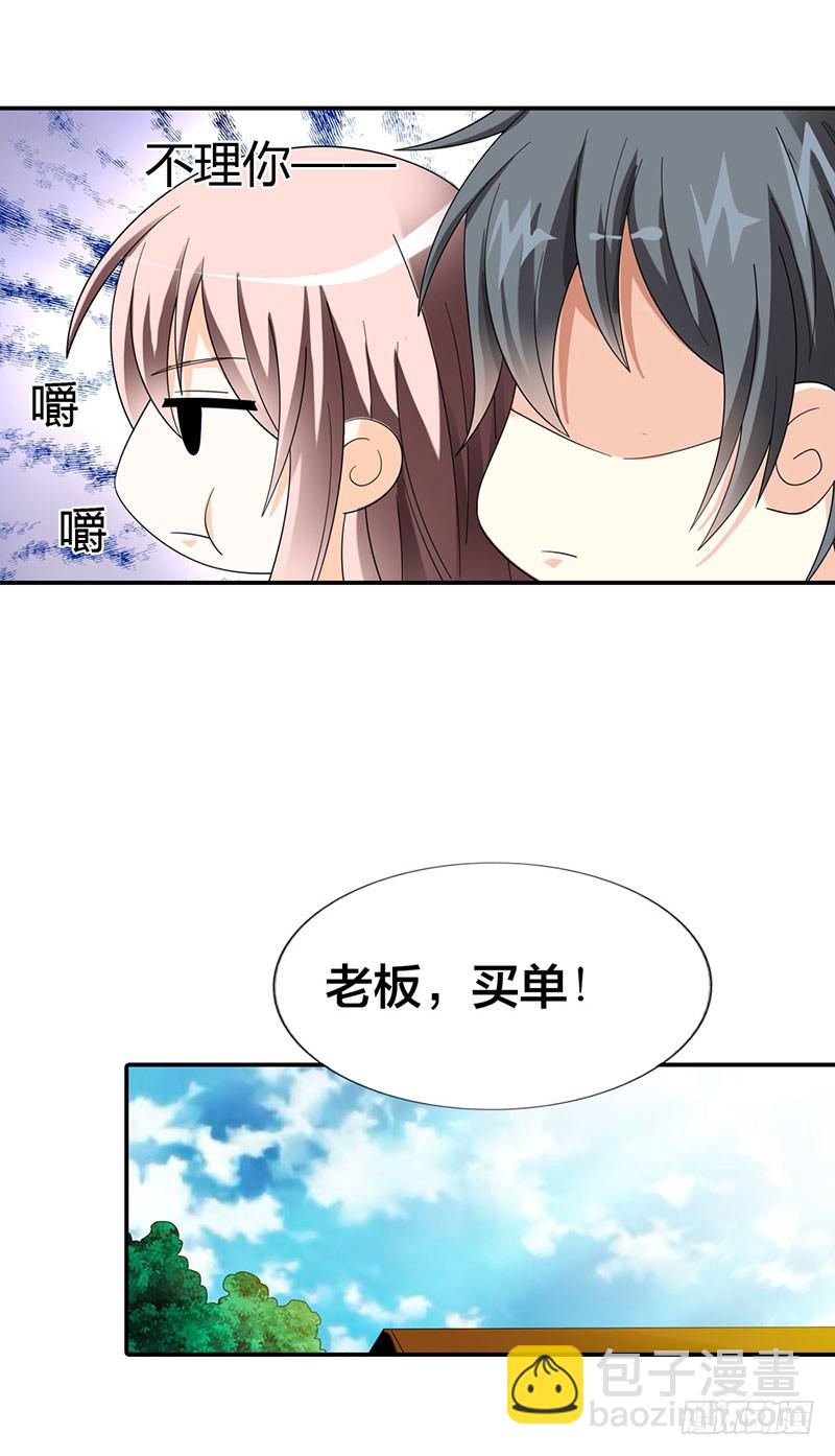 你更想吃我吗？-第38话