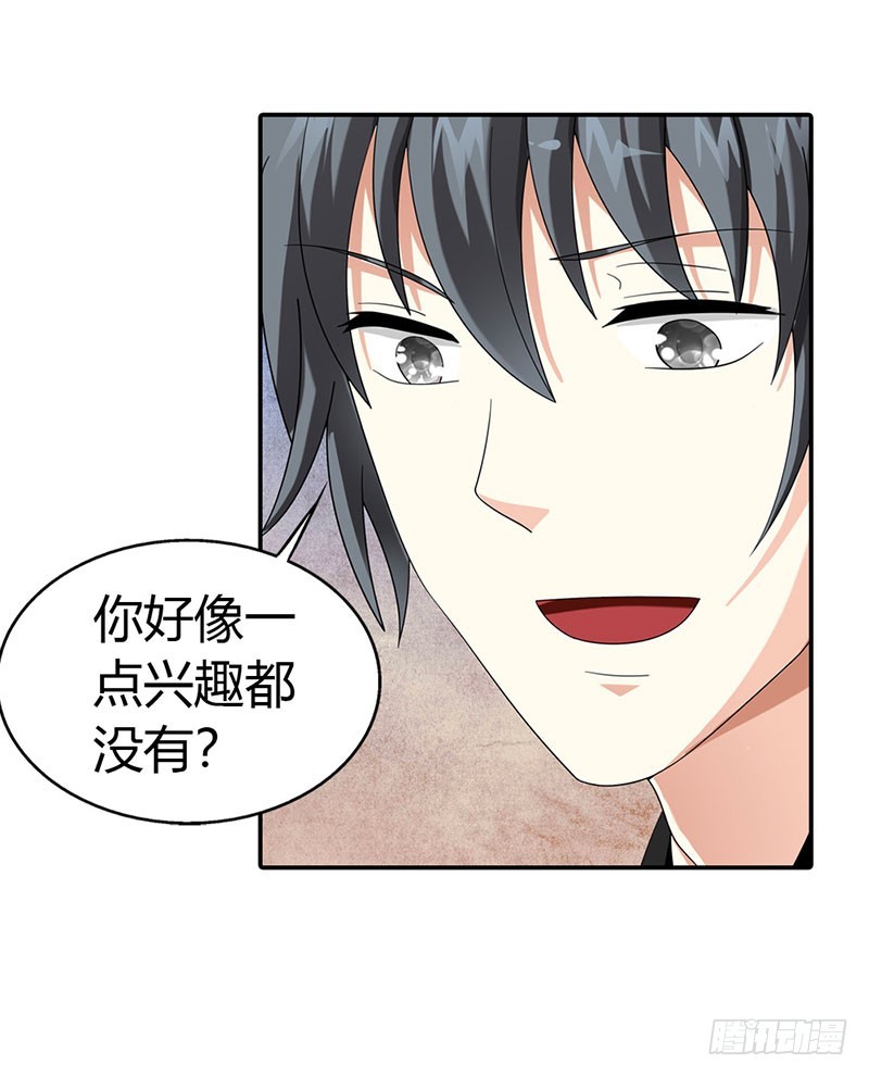 你更想吃我吗？-第38话