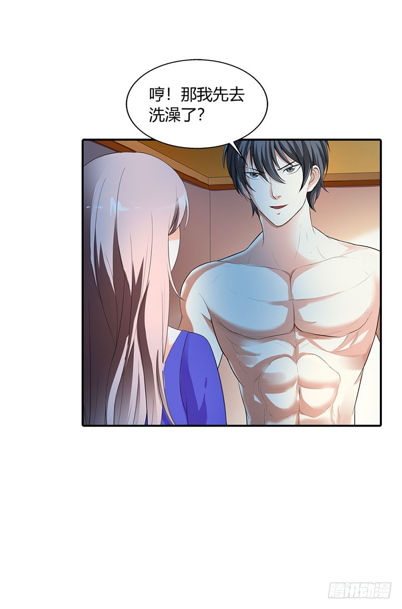 不要对我有非分之想-第40话