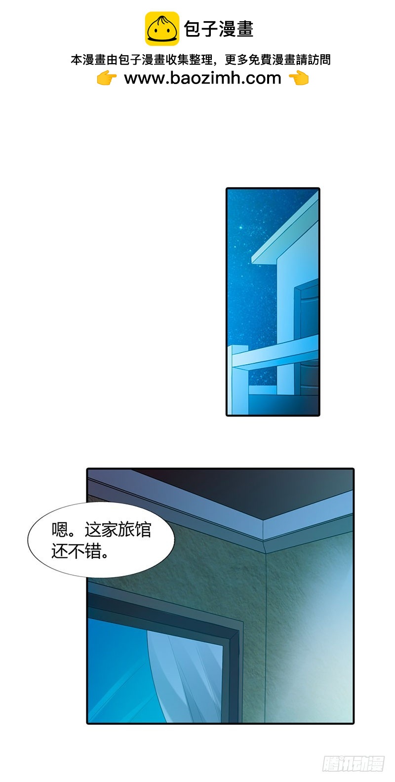 不要对我有非分之想-第40话