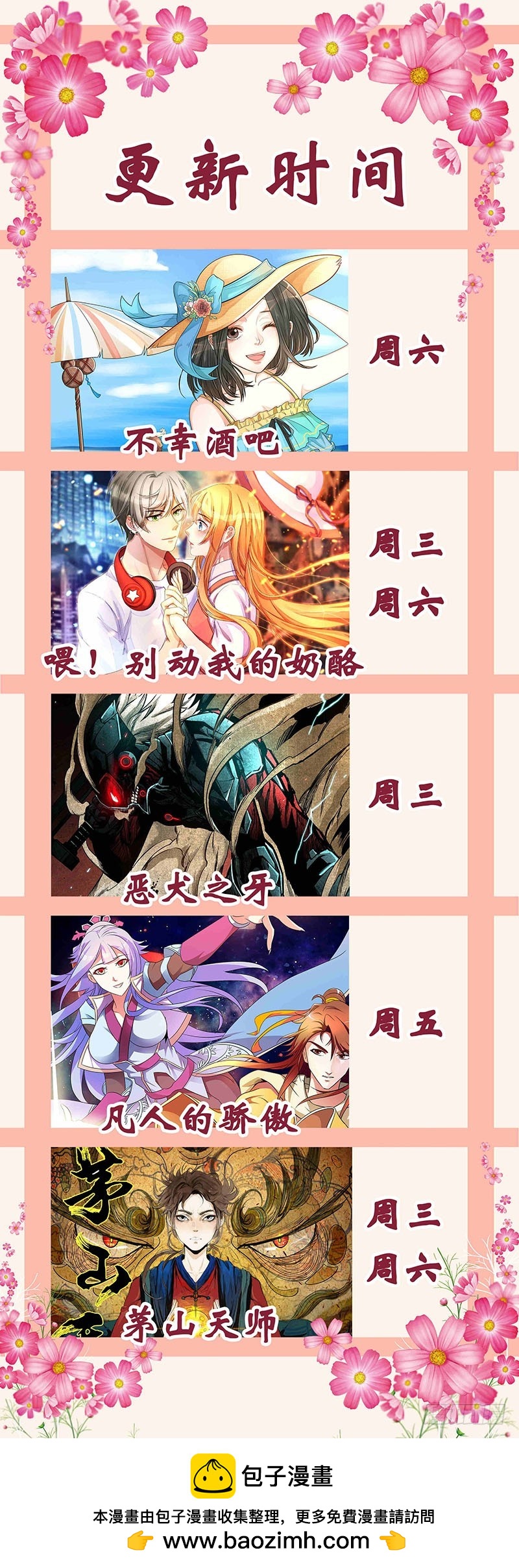 不要对我有非分之想-第40话